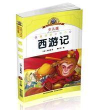 《四大名著注音版》 让孩子轻松读经典的最全指南