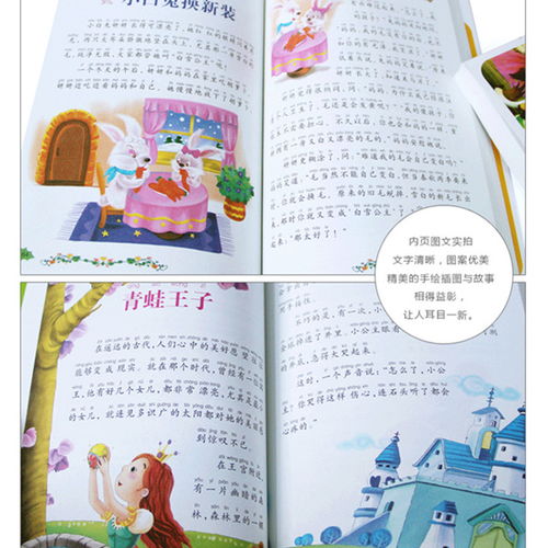 彩图注音365夜睡前故事幼儿童故事书拼音一二三年级小学生课外书