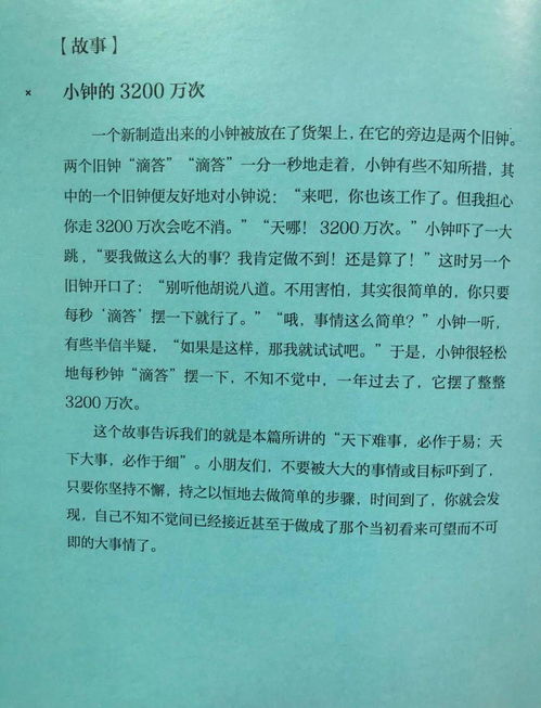 娃的第一套小古文课外书 就要这一套，让孩子从此爱上古文