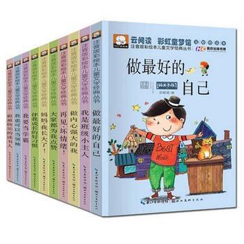 点亮童心，启迪成长 《做最好的自己》——小学生课外阅读的璀璨星光